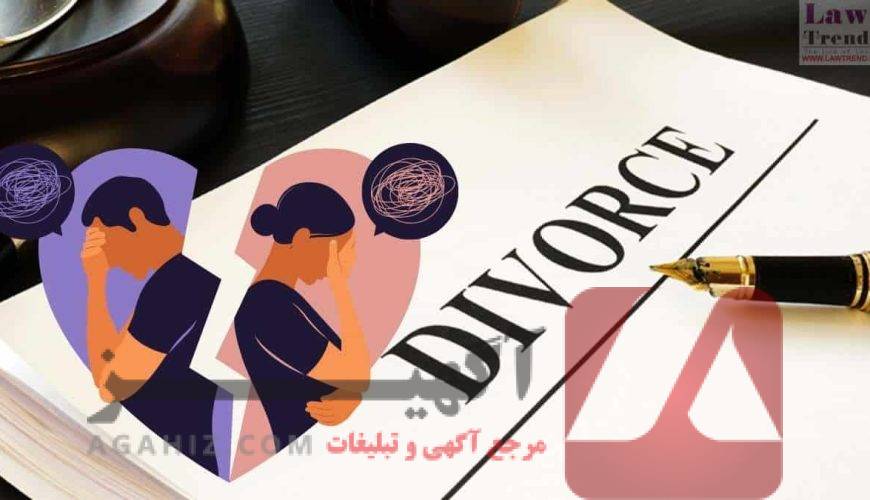 خدمات ویژه وکلای آنلاین برای طلاق فوری
