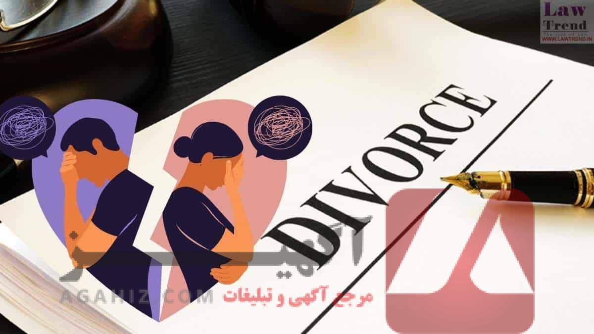 خدمات ویژه وکلای آنلاین برای طلاق فوری