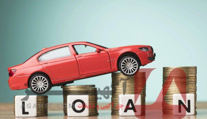 دریافت وام تعمیر خودرو تا ۷۰ میلیون تومان