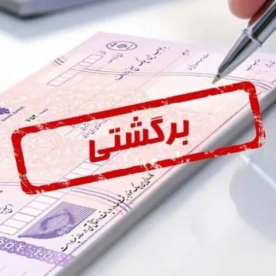 دریافت-چک-صیادی-ثبت‌شده-در-سامانه-بانک-مرکزی
