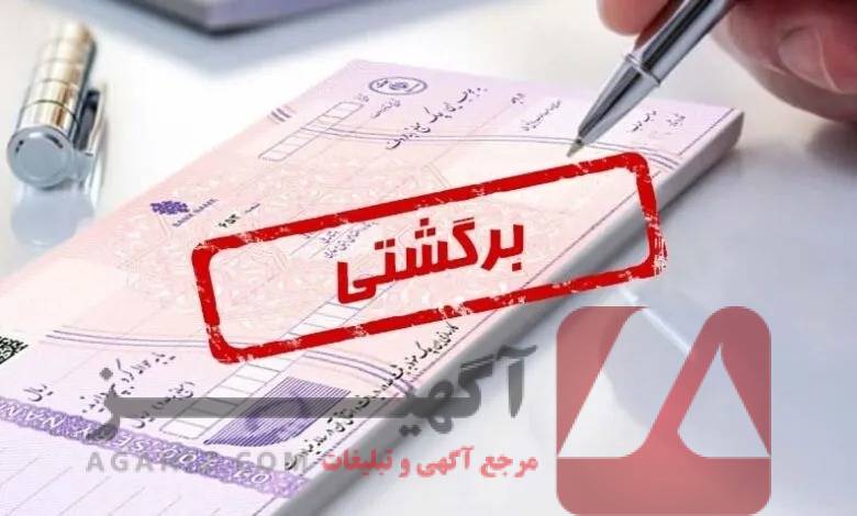 دریافت چک صیادی ثبت‌شده در سامانه بانک مرکزی