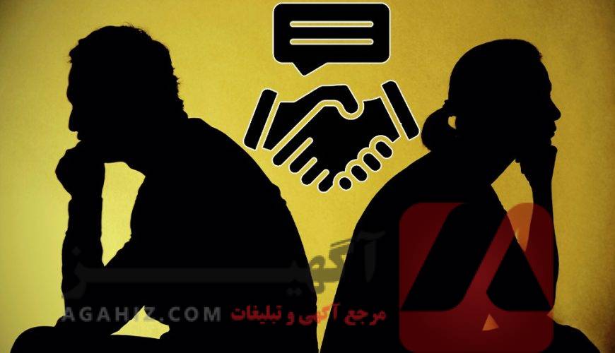 طلاق توافقی بدون نیاز به حضور زوجین در دادگاه