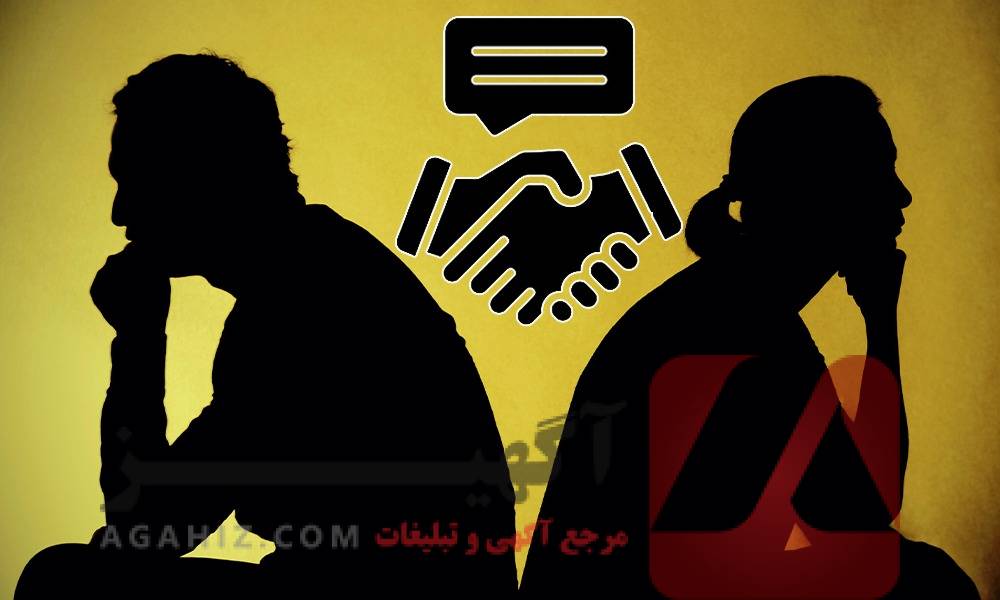 طلاق توافقی بدون نیاز به حضور زوجین در دادگاه