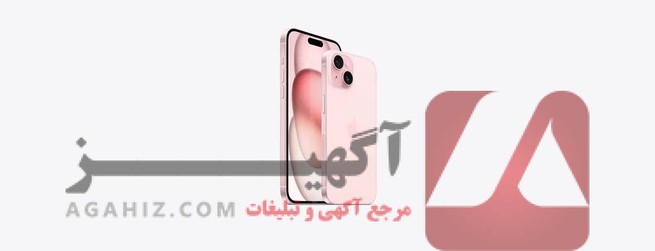 فروش اقساطی آیفون ۱۵ پرو با تحویل فوری