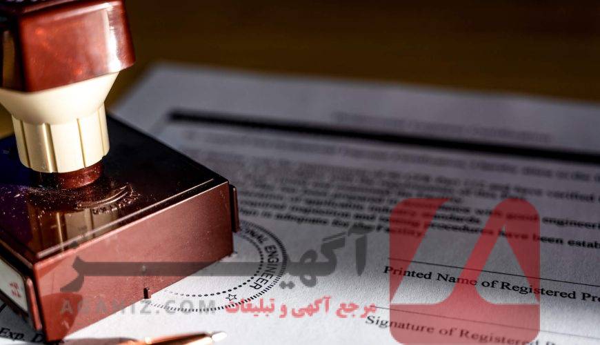 فروش مجوز رسمی تأسیس فروشگاه آنلاین