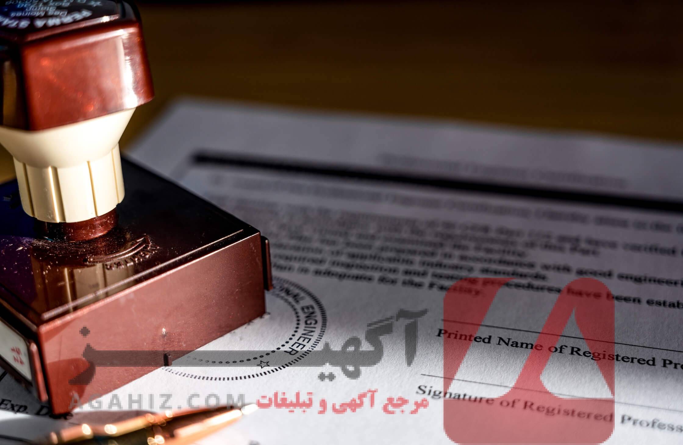 فروش مجوز رسمی تأسیس فروشگاه آنلاین