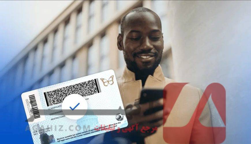 مدارک هویتی قانونی برای استعلام بانکی
