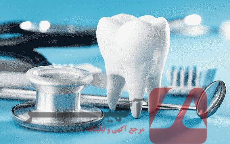 پذیرش دندانپزشکی در ترکیه بدون آزمون