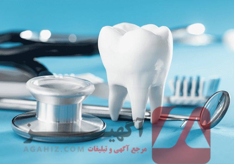 پذیرش دندانپزشکی در ترکیه بدون آزمون