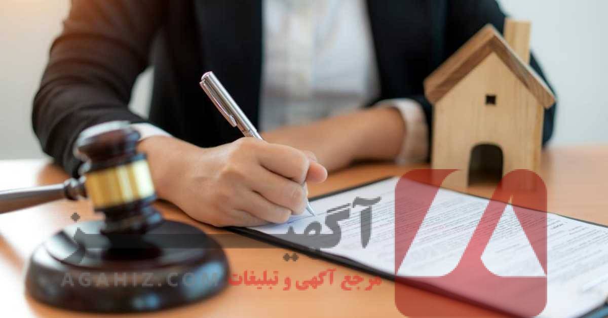 چطور بهترین وکیل برای اختلافات ملکی پیدا کنیم؟