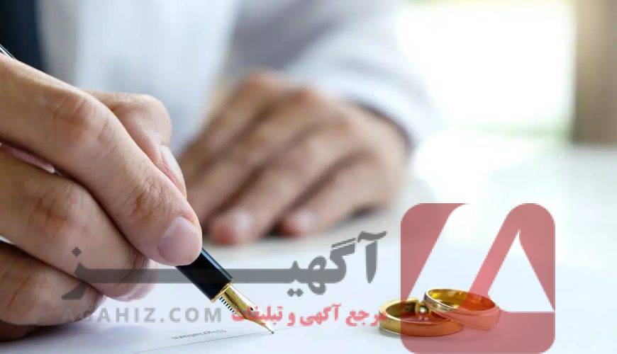 چطور در کمتر از ۱۰ روز طلاق توافقی بگیریم؟