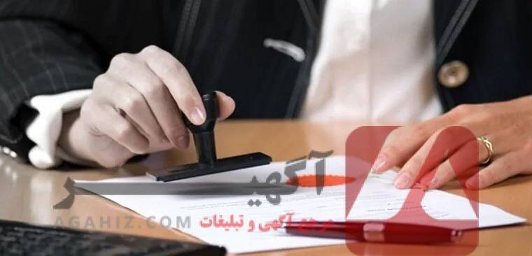 دریافت مدرک تحصیلی جهت مهاجرت تحصیلی