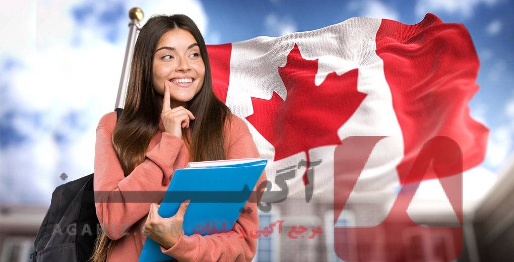 دریافت مدرک دیپلم برای مهاجرت کانادا