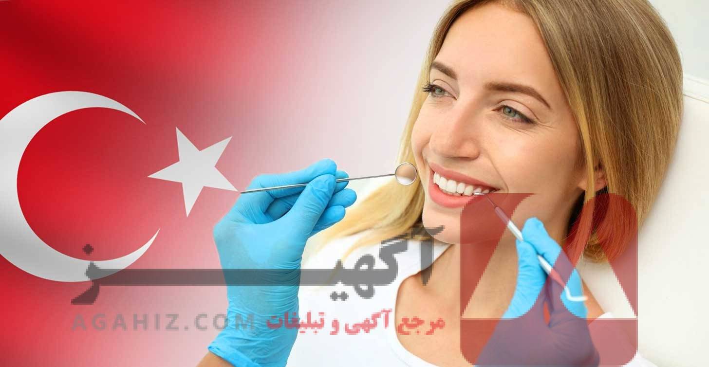 صندلی دندانپزشکی ترکیه با پشتیبانی اقامتی