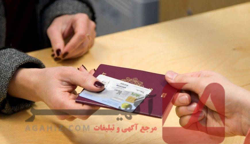 فروش مدارک هویتی برای استخدام ارگان‌های نیمه‌دولتی