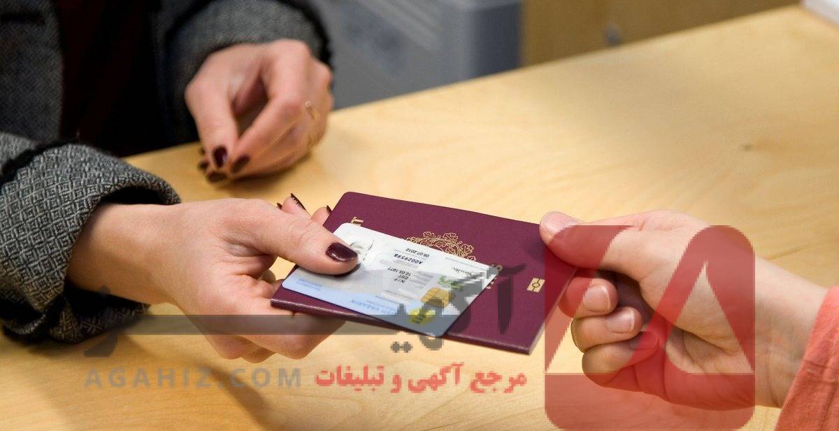 فروش مدارک هویتی برای استخدام ارگان‌های نیمه‌دولتی