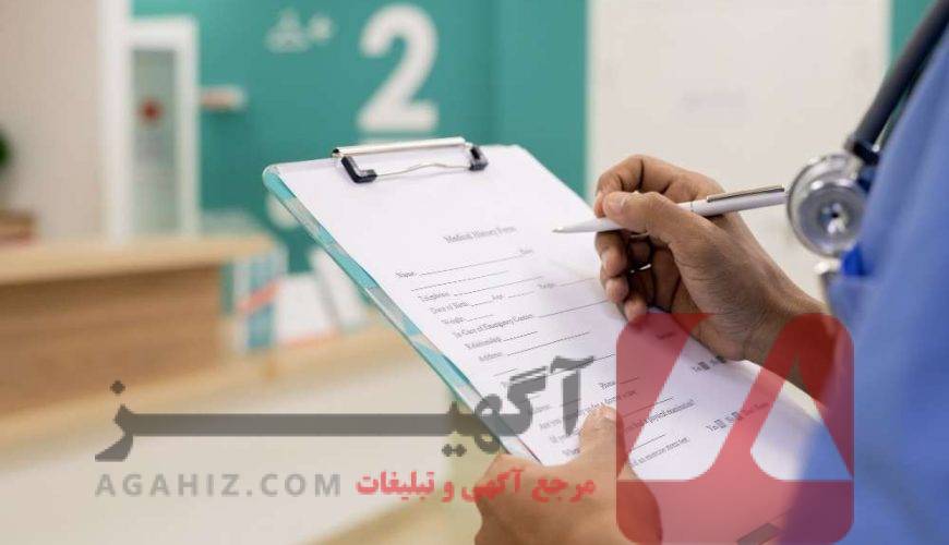 مجوز تاسیس درمانگاه عمومی با تجهیزات کامل