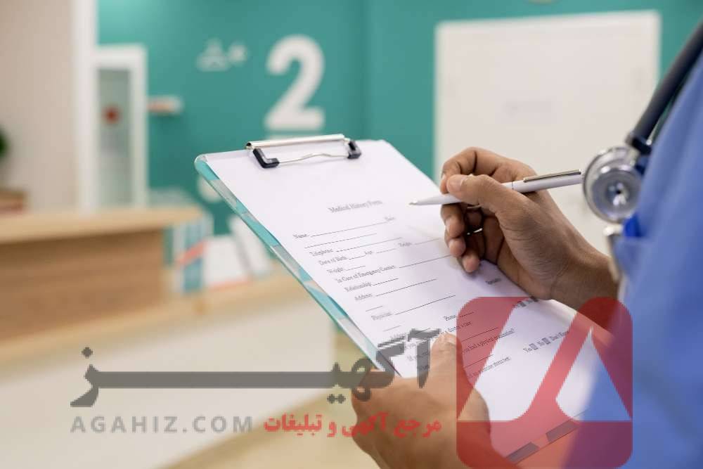 مجوز تاسیس درمانگاه عمومی با تجهیزات کامل