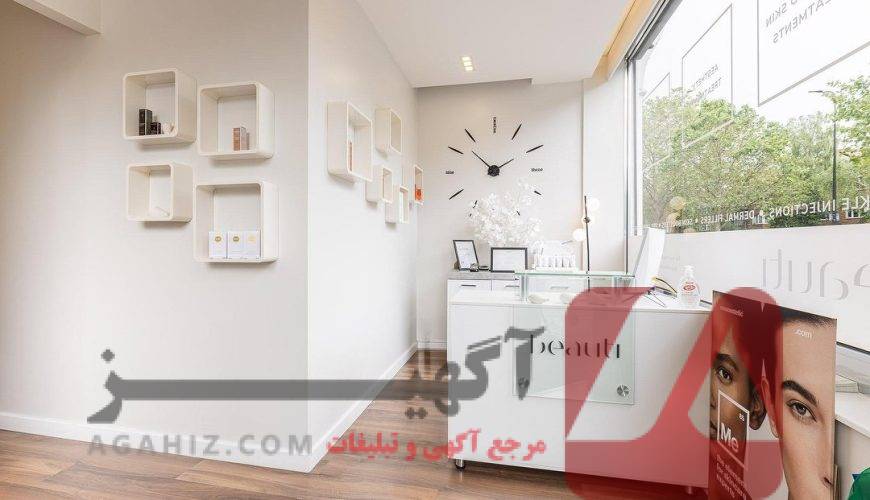 مجوز رسمی کلینیک پوست و زیبایی