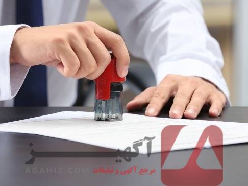 مدرک فوری قابل ترجمه رسمی