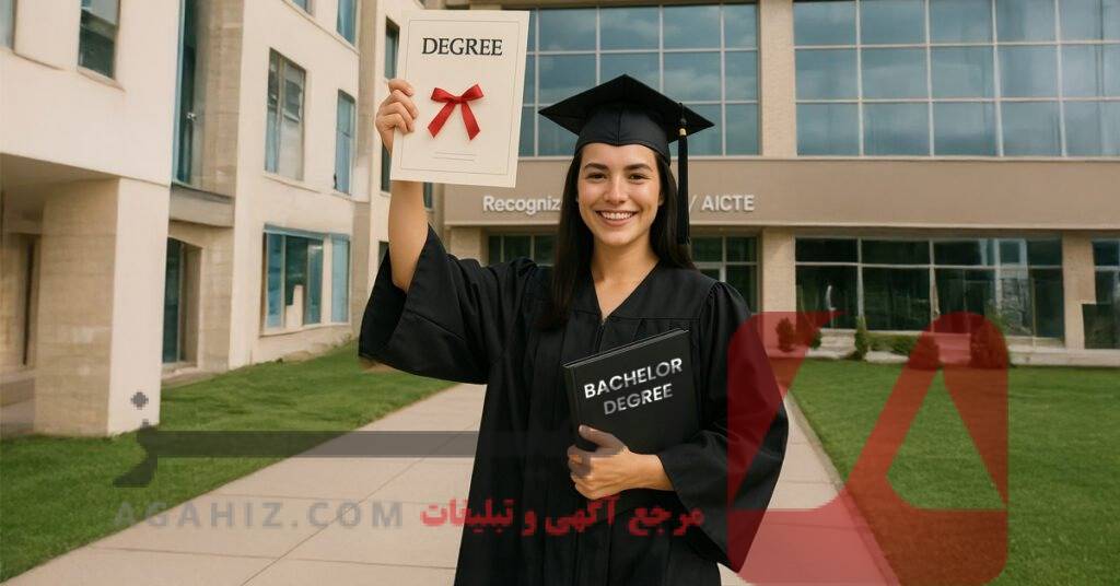 مدرک لیسانس معتبر با استعلام از وزارت علوم