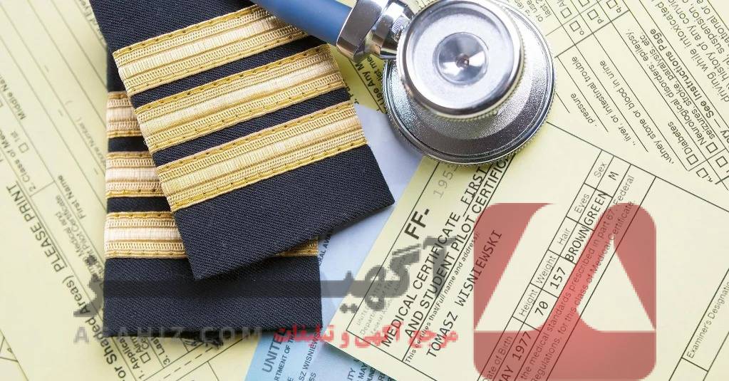 مدرک پزشکی فوری جهت ارائه به بیمارستان خصوصی