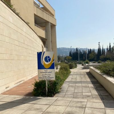 پذیرش-کارشناسی-بدون-کنکور-در-دانشگاه-لبنان