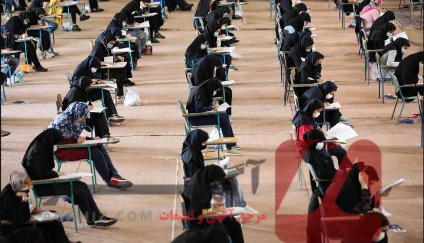خرید سهمیه کنکور با مدارک کامل و قانونی