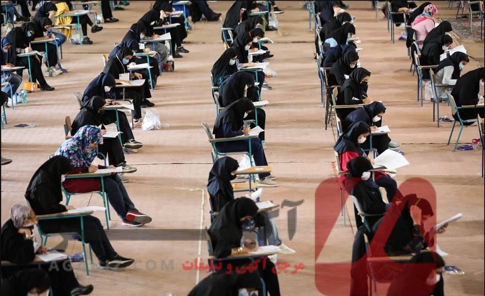 خرید سهمیه کنکور با مدارک کامل و قانونی