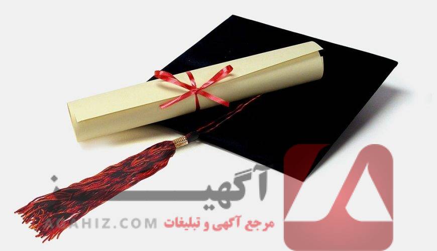 خرید مدرک تحصیلی دیپلم در کمترین زمان ممکن