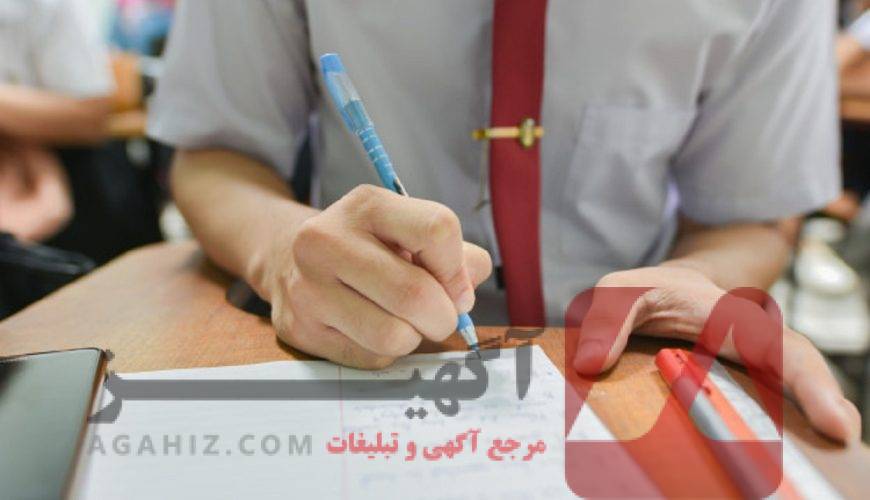 خرید و فروش سهمیه کنکور ایثارگران