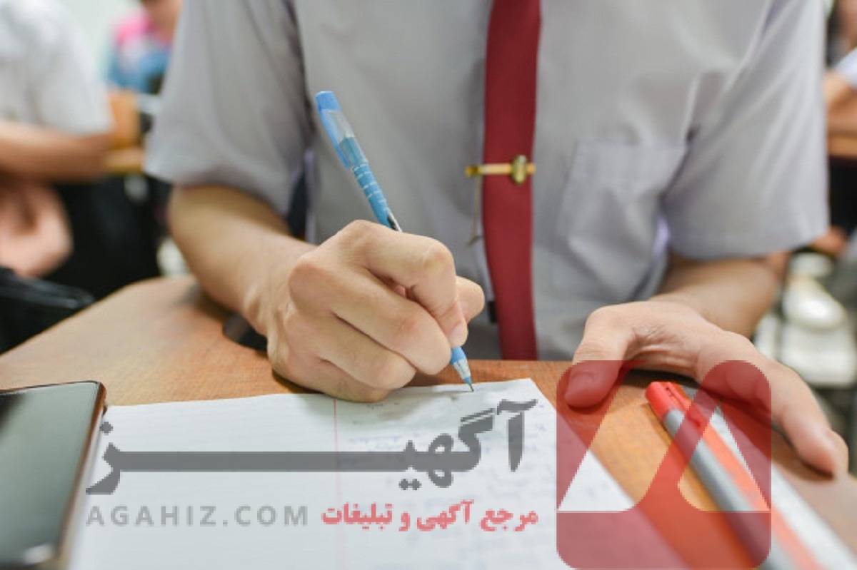 خرید و فروش سهمیه کنکور ایثارگران