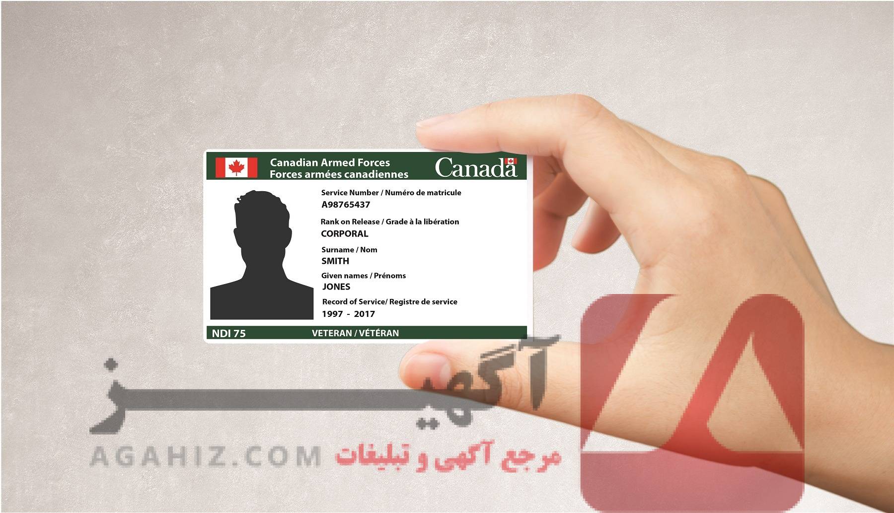 فروش امتیاز کارت پایان خدمت سربازی با استعلام