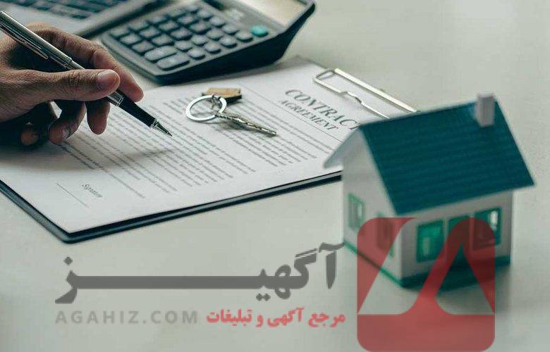 فروش سند شش‌دانگ تجاری قابل انتقال
