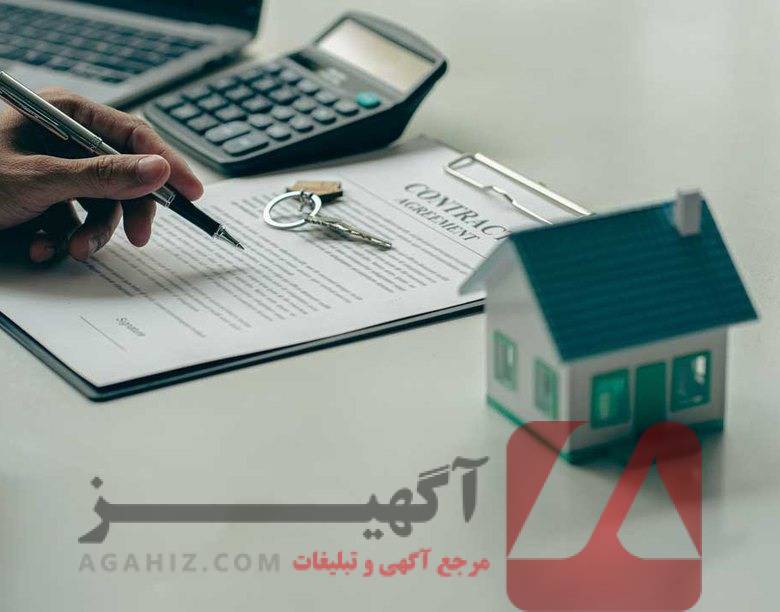 فروش سند شش‌دانگ تجاری قابل انتقال