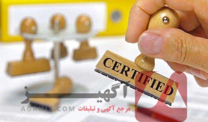 فروش مجوز دفتر خدمات ترجمه رسمی