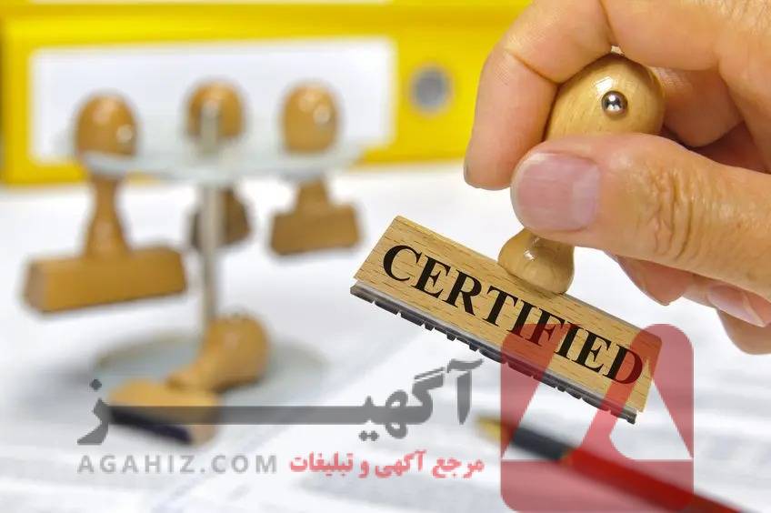 فروش مجوز دفتر خدمات ترجمه رسمی