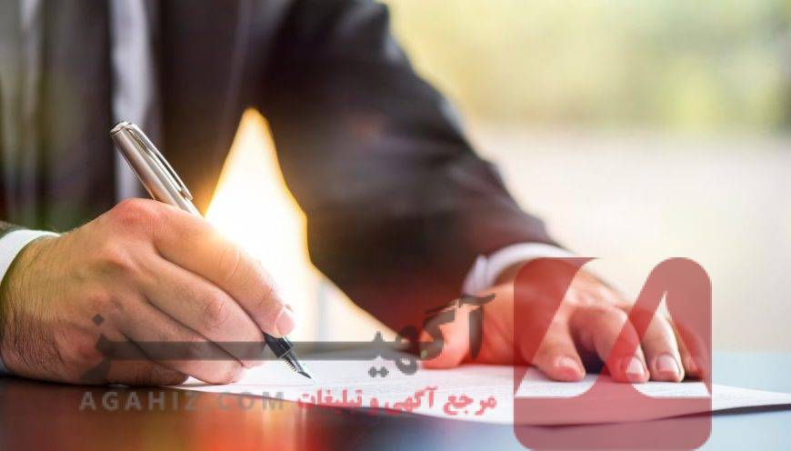 فروش مجوز رسمی خدمات ترک اعتیاد