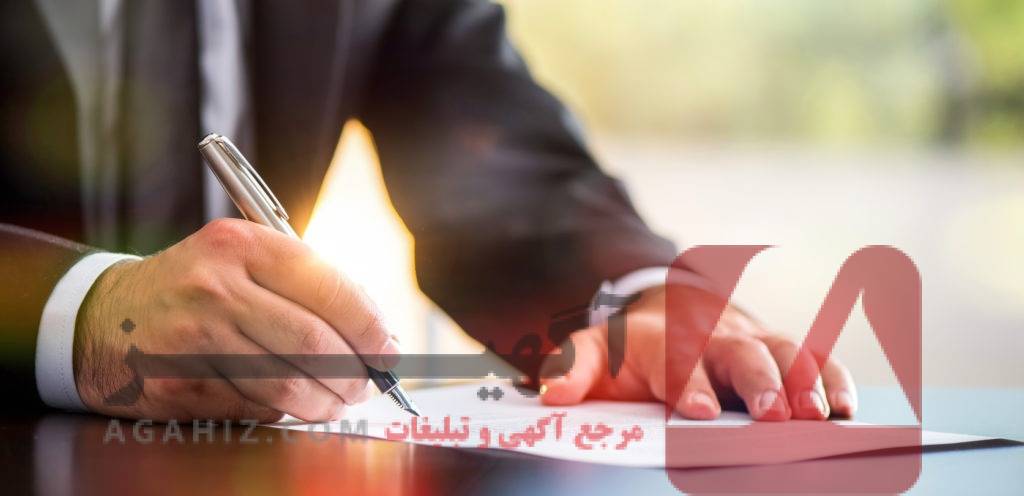 فروش مجوز رسمی خدمات ترک اعتیاد