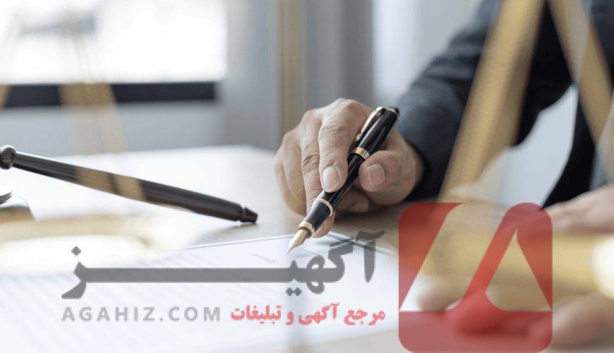 فروش مجوز شرکت خدماتی با قراردادهای فعال