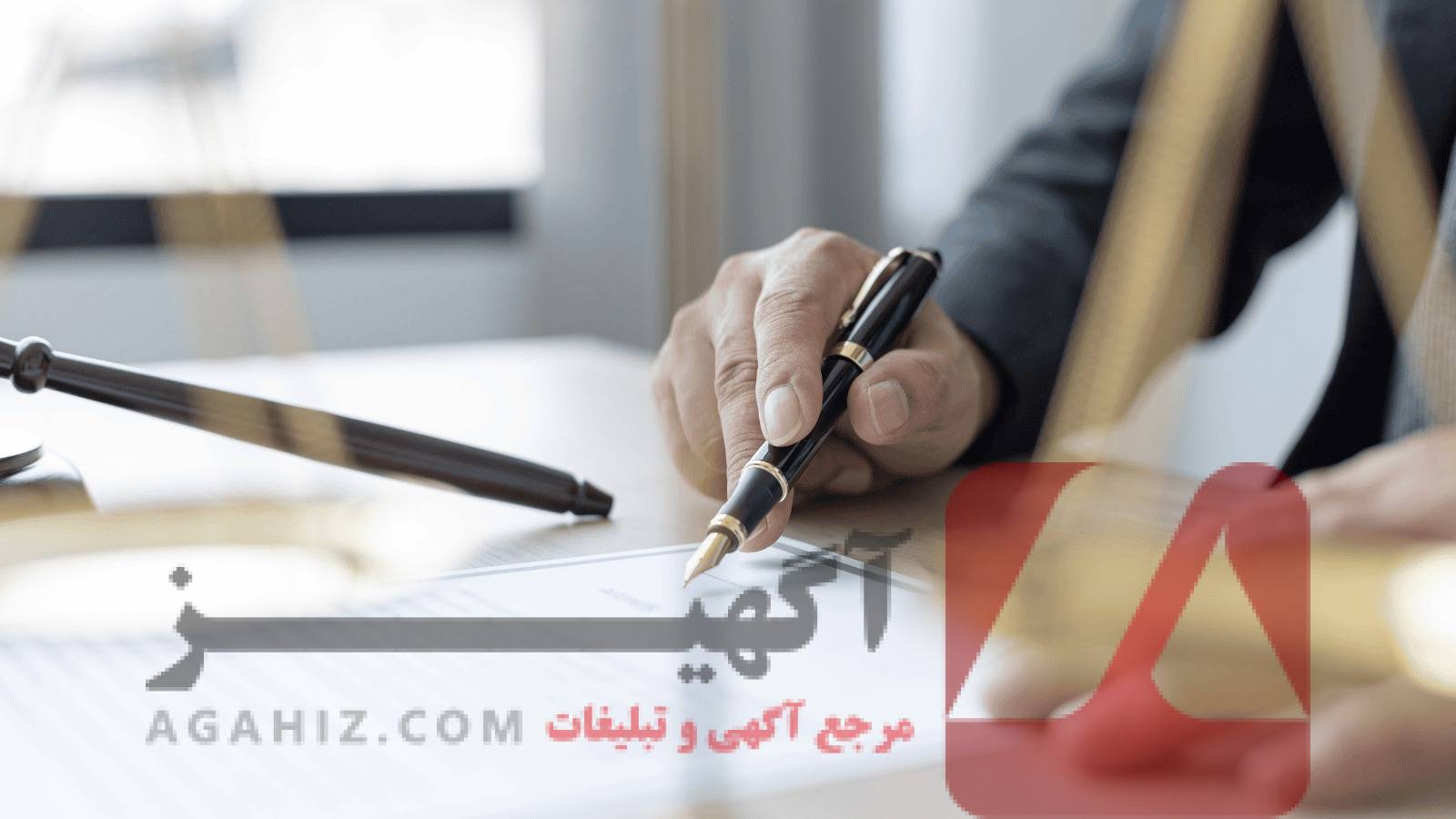 فروش مجوز شرکت خدماتی با قراردادهای فعال