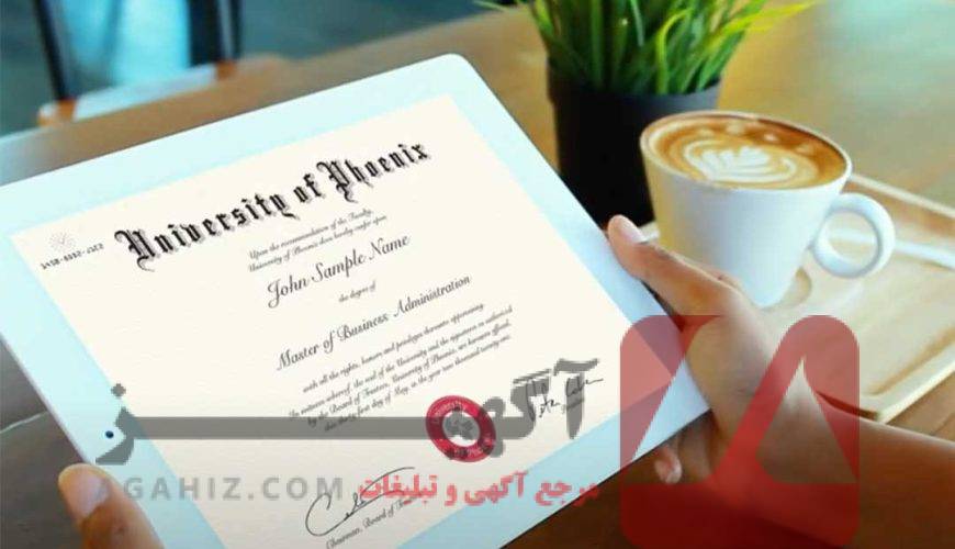 فروش مدارک دیپلم بزرگسالان با استعلام رسمی