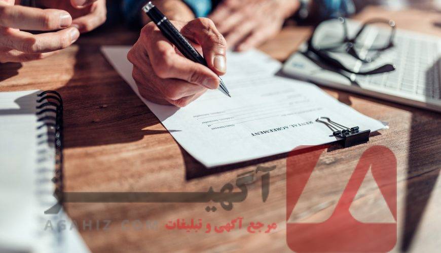فروش وثیقه برای وام بانکی در تهران