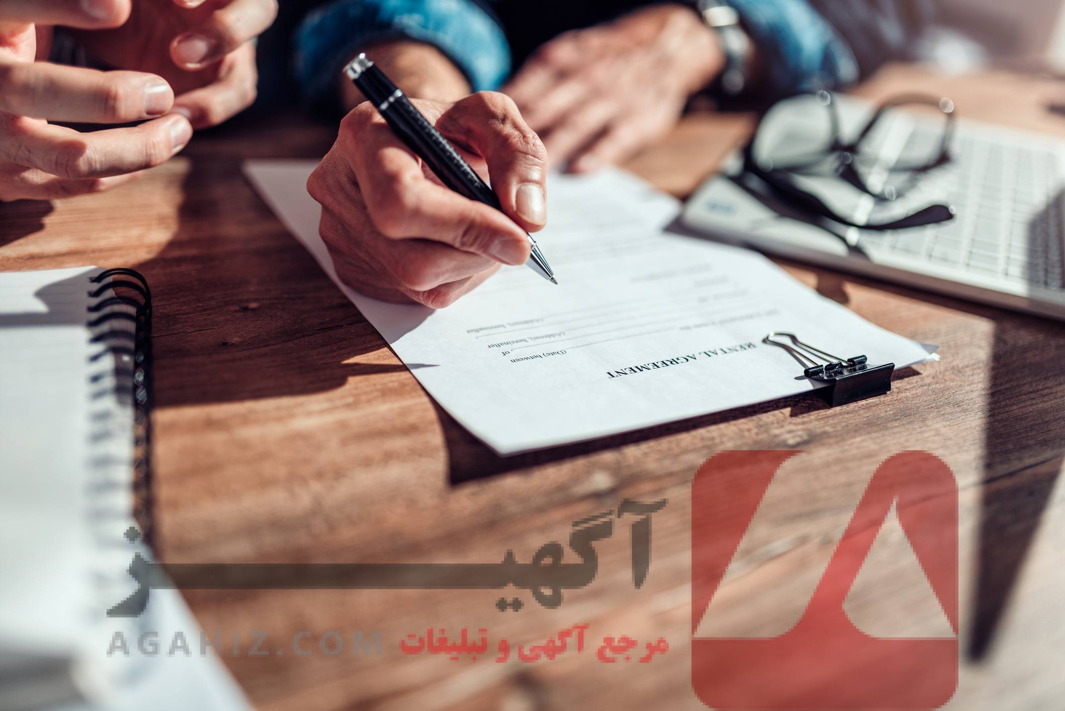 فروش وثیقه برای وام بانکی در تهران