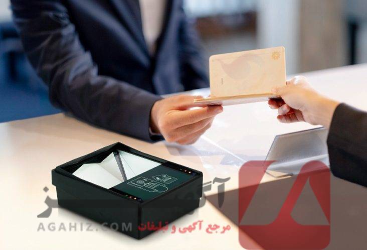 مدارک شناسایی کامل برای فعالیت بانکی