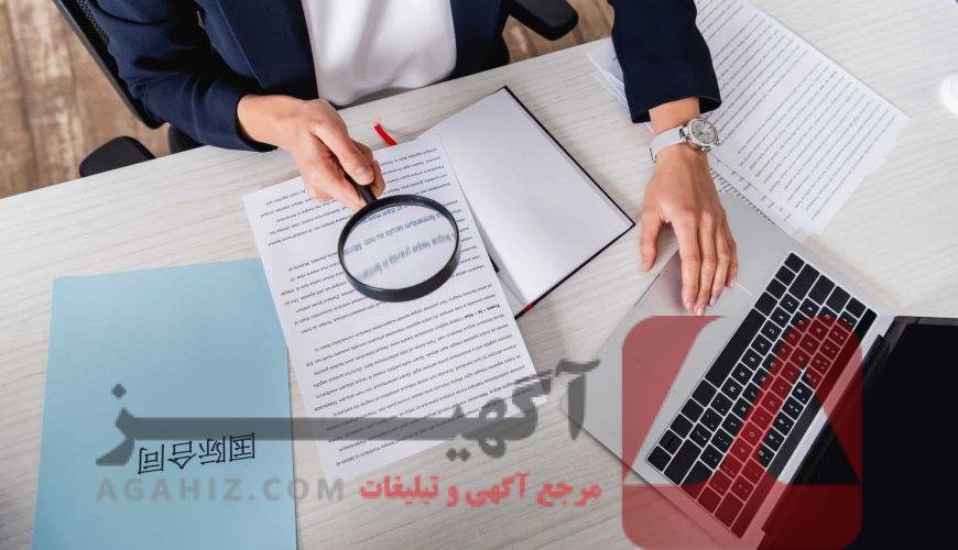 مدارک قابل استعلام برای ترجمه رسمی