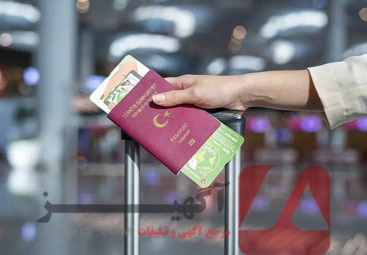 مدرک دیپلم رسمی برای مهاجرت به ترکیه