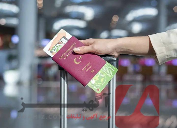 مدرک دیپلم رسمی برای مهاجرت به ترکیه