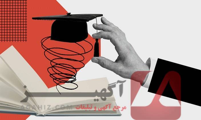 مدرک لیسانس برای استخدام رسمی شرکت‌ها