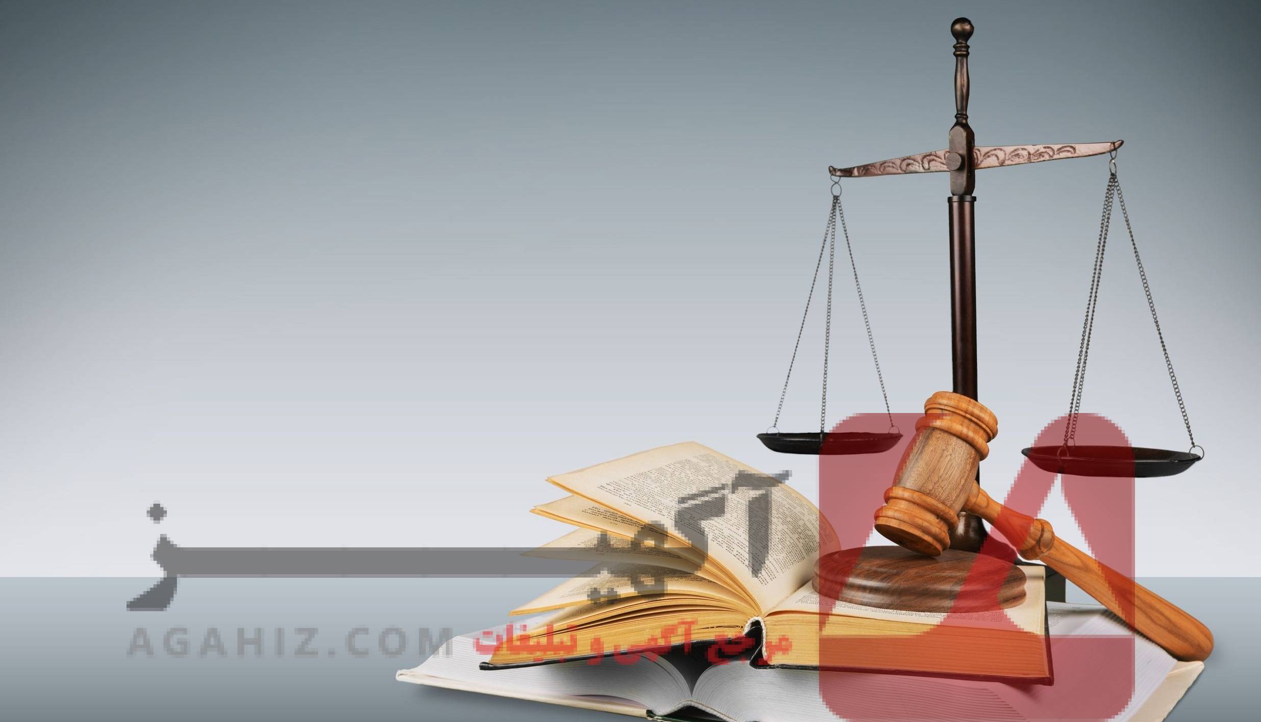 مشاوره تلفنی رایگان با وکلای پایه‌یک دادگستری